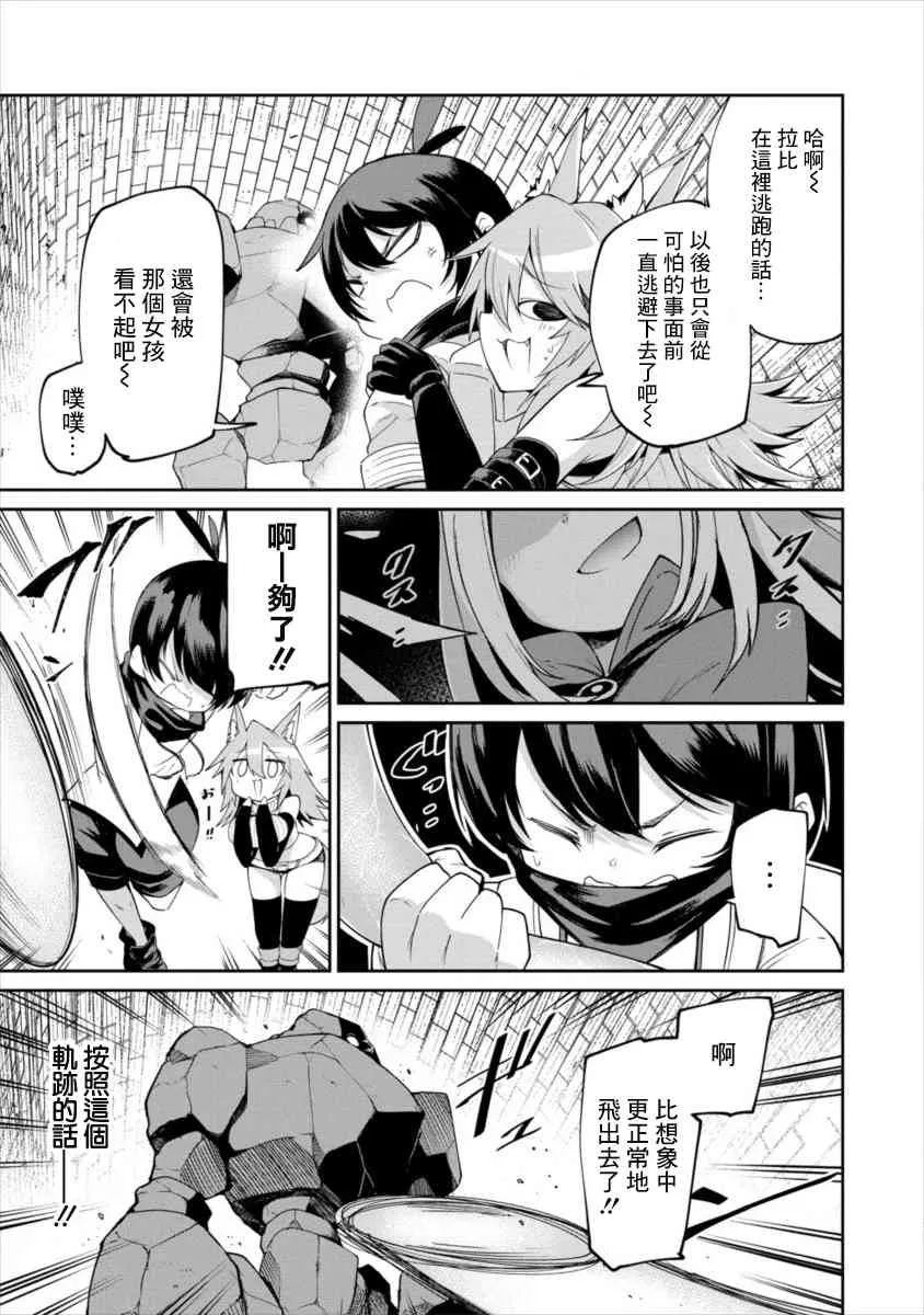 2话 第17页