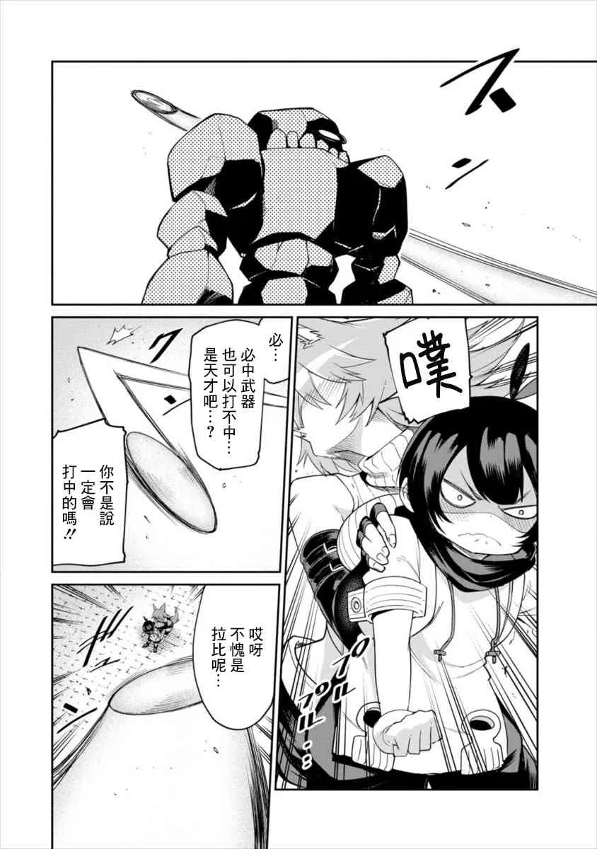 2话 第18页