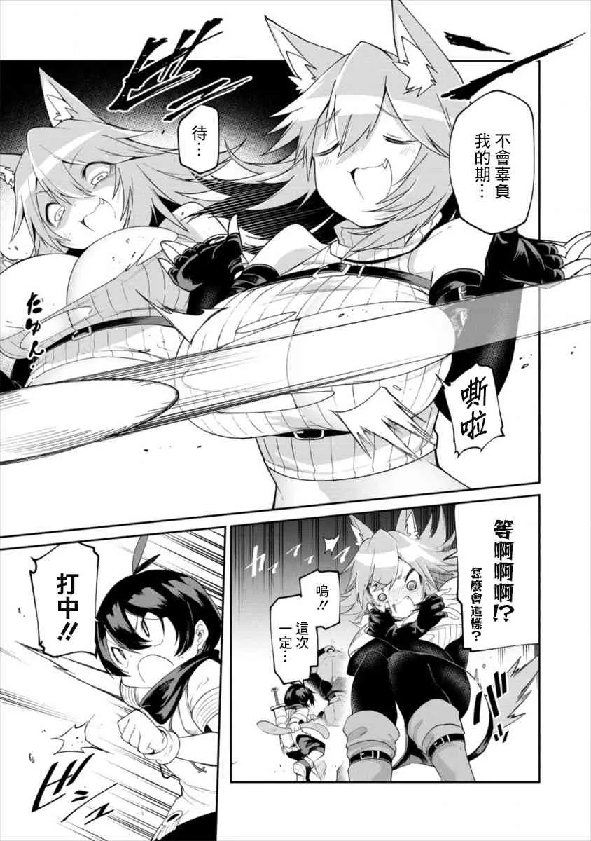 2话 第19页