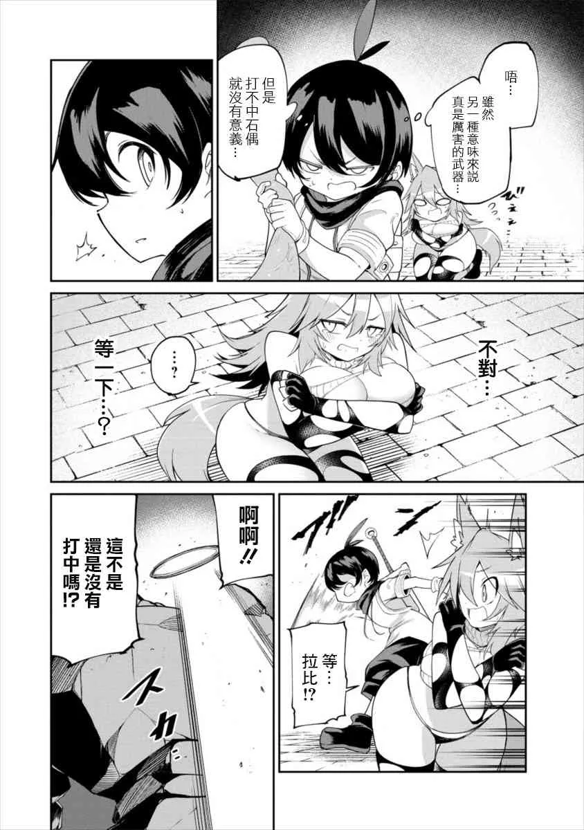 2话 第22页