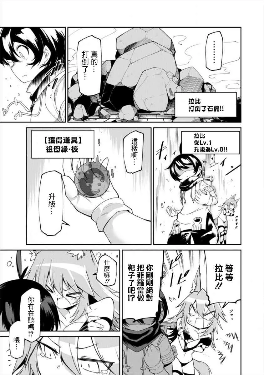 2话 第25页
