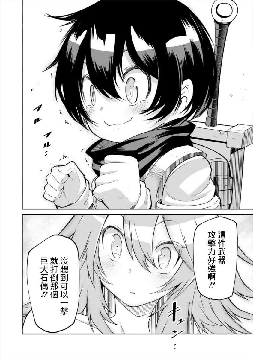 2话 第26页