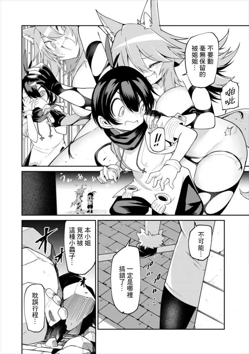 2话 第28页