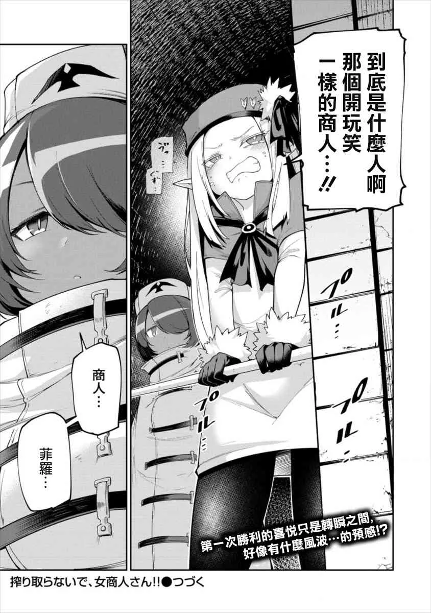 2话 第29页