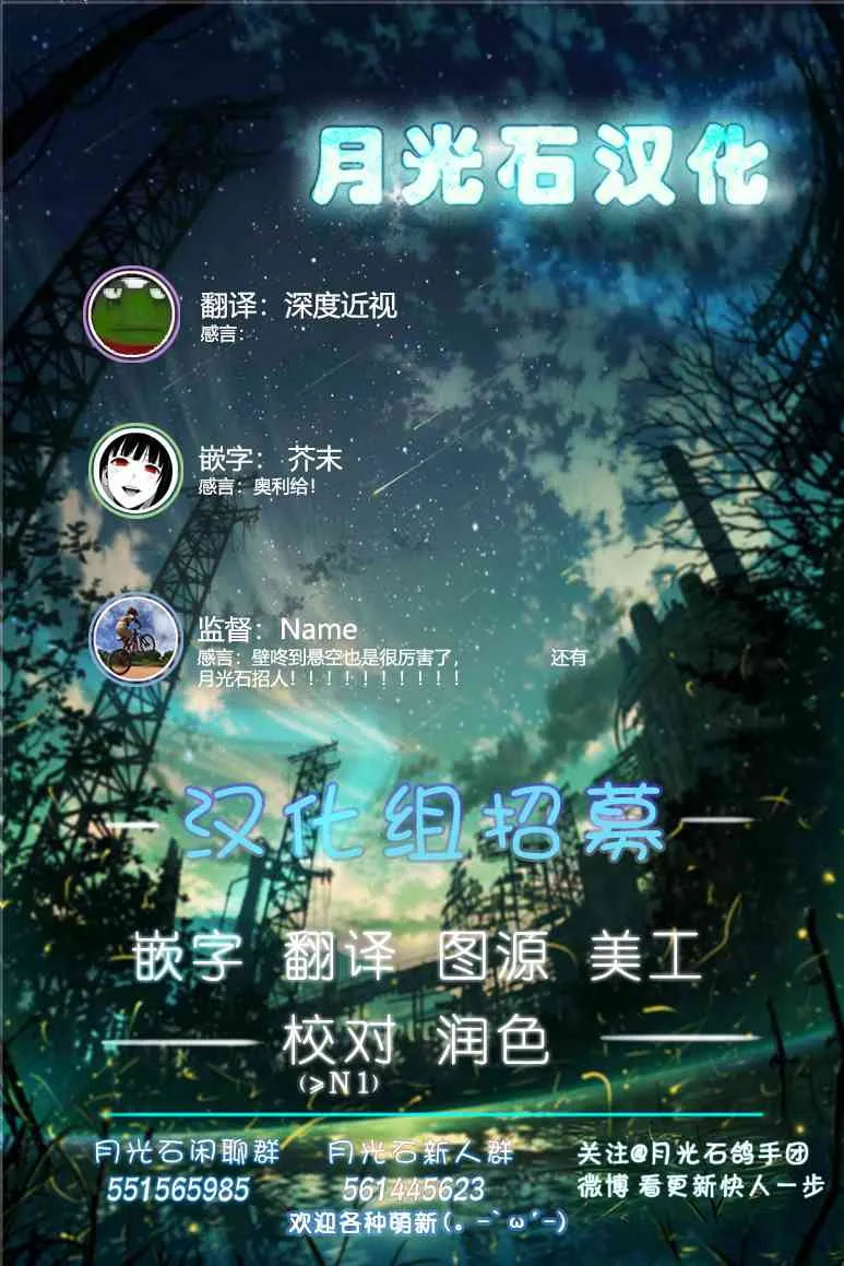 2话 第31页
