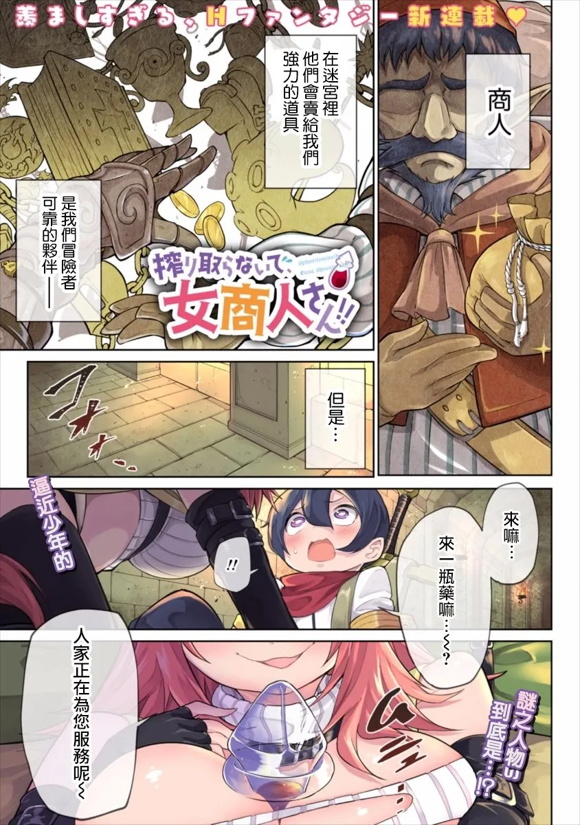 1话 第1页