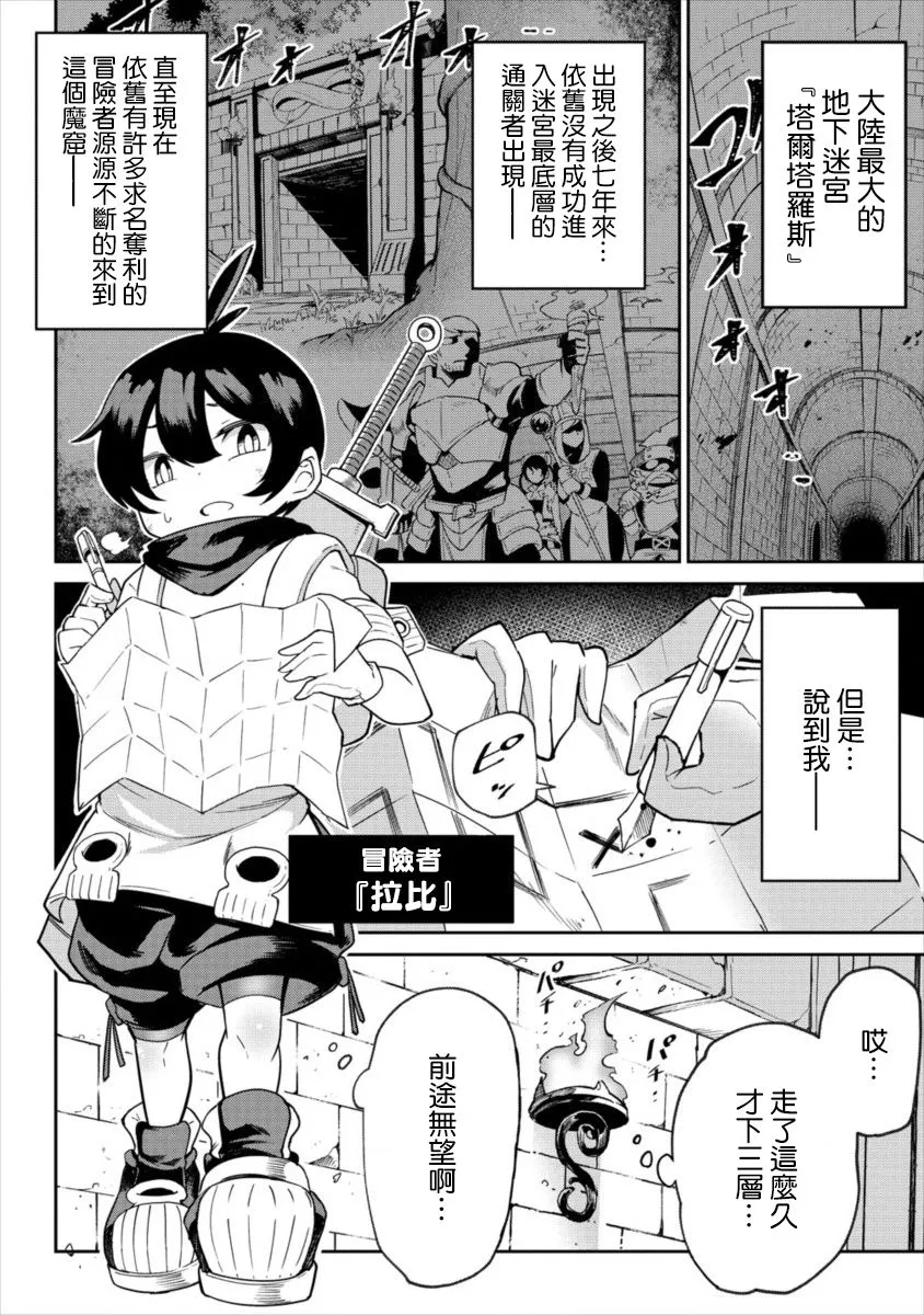 1话 第4页