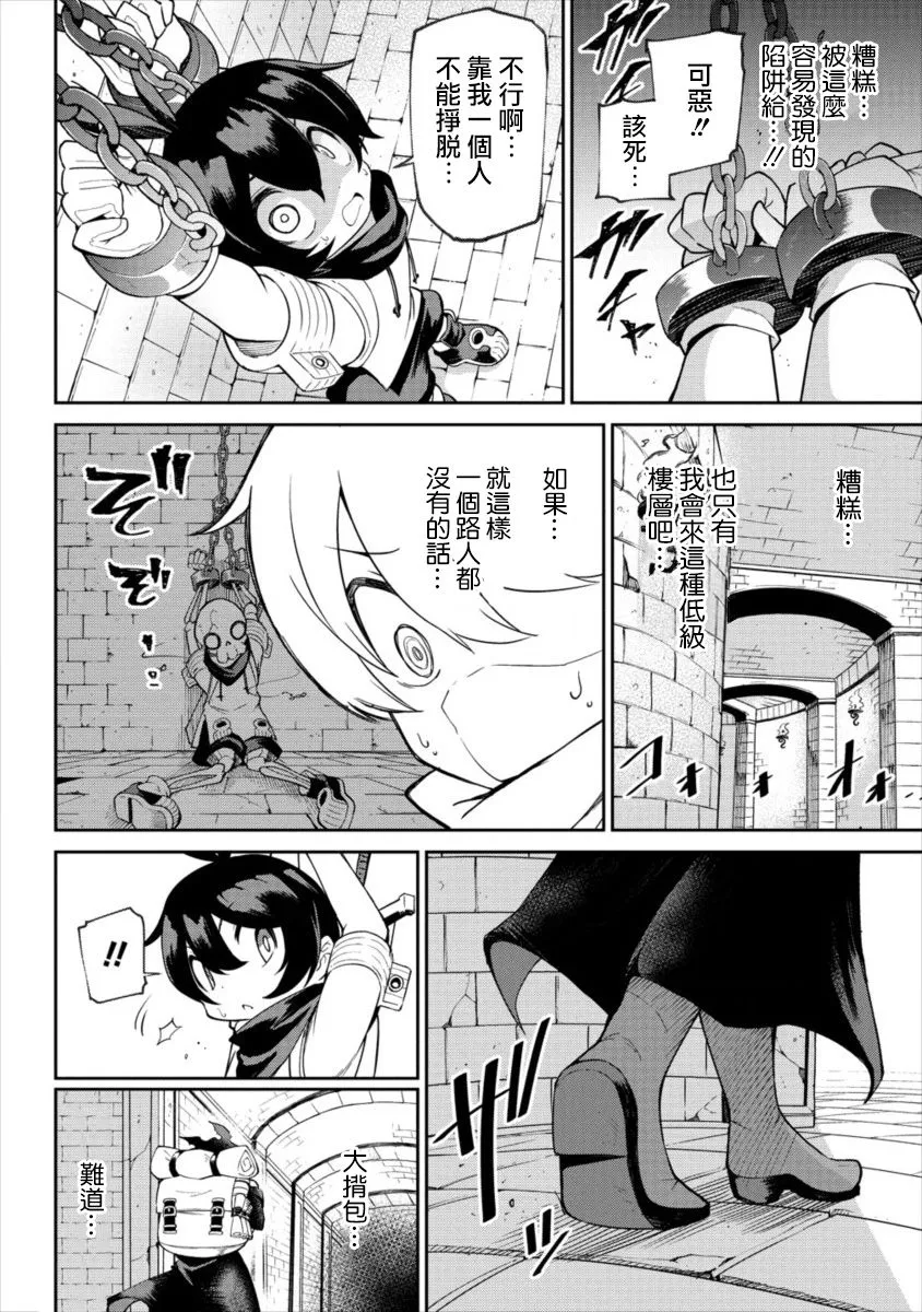 1话 第6页