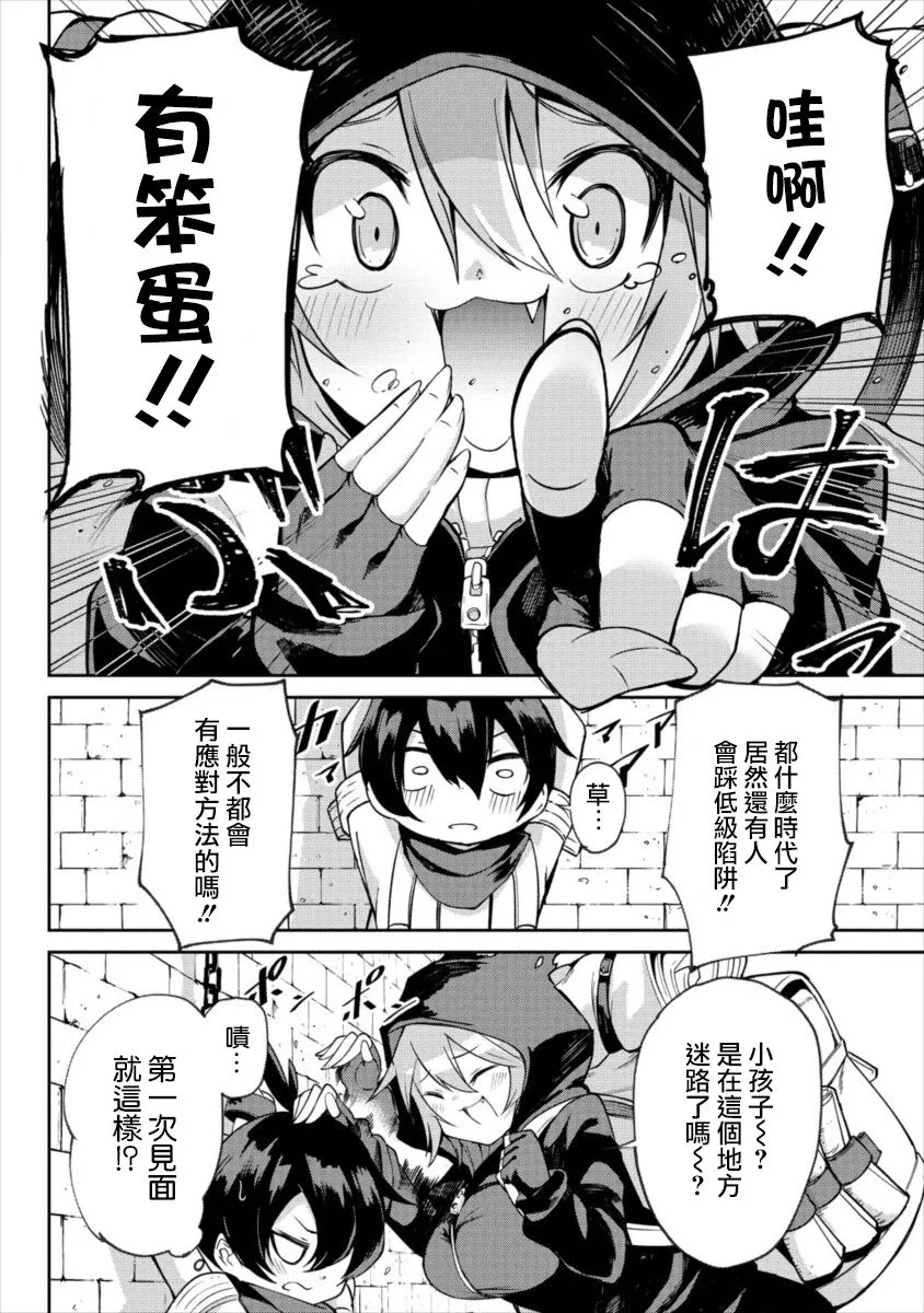 1话 第8页
