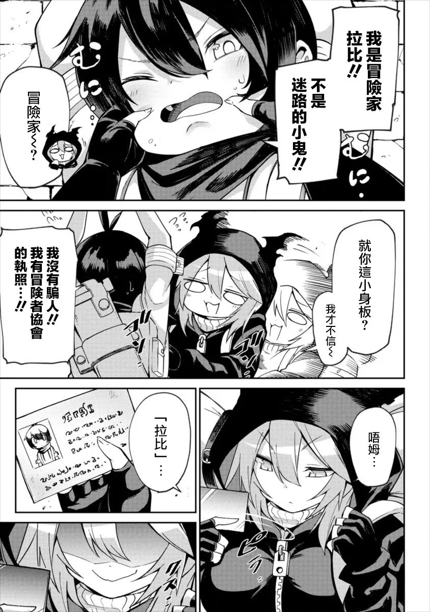 1话 第9页