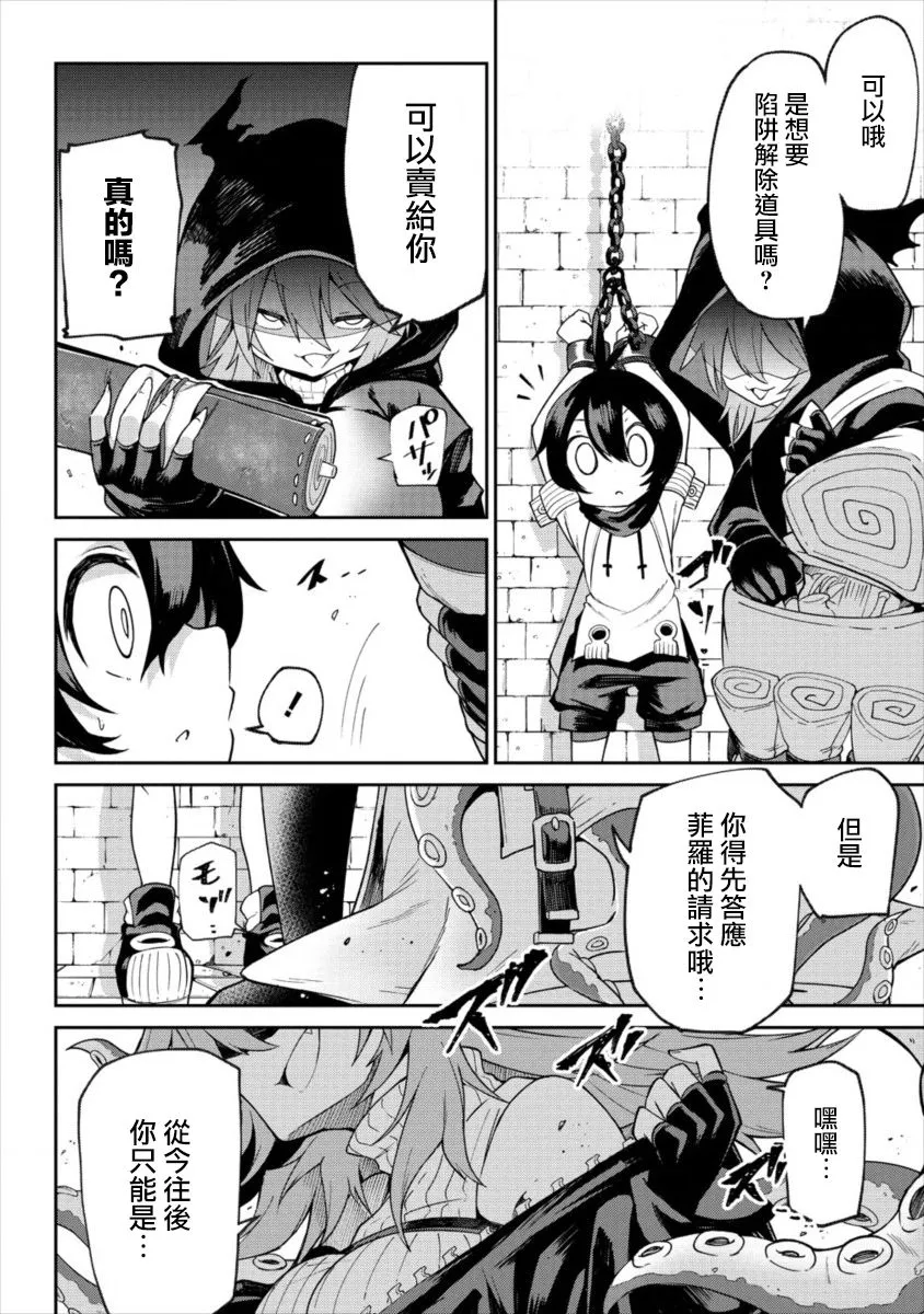 1话 第10页