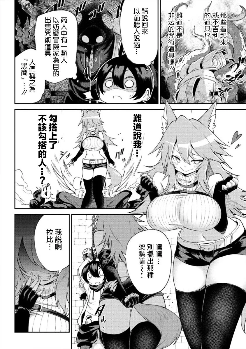 1话 第12页