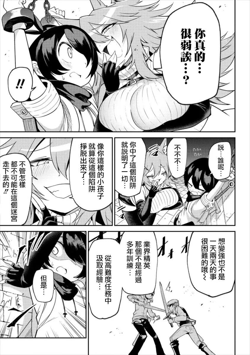 1话 第13页