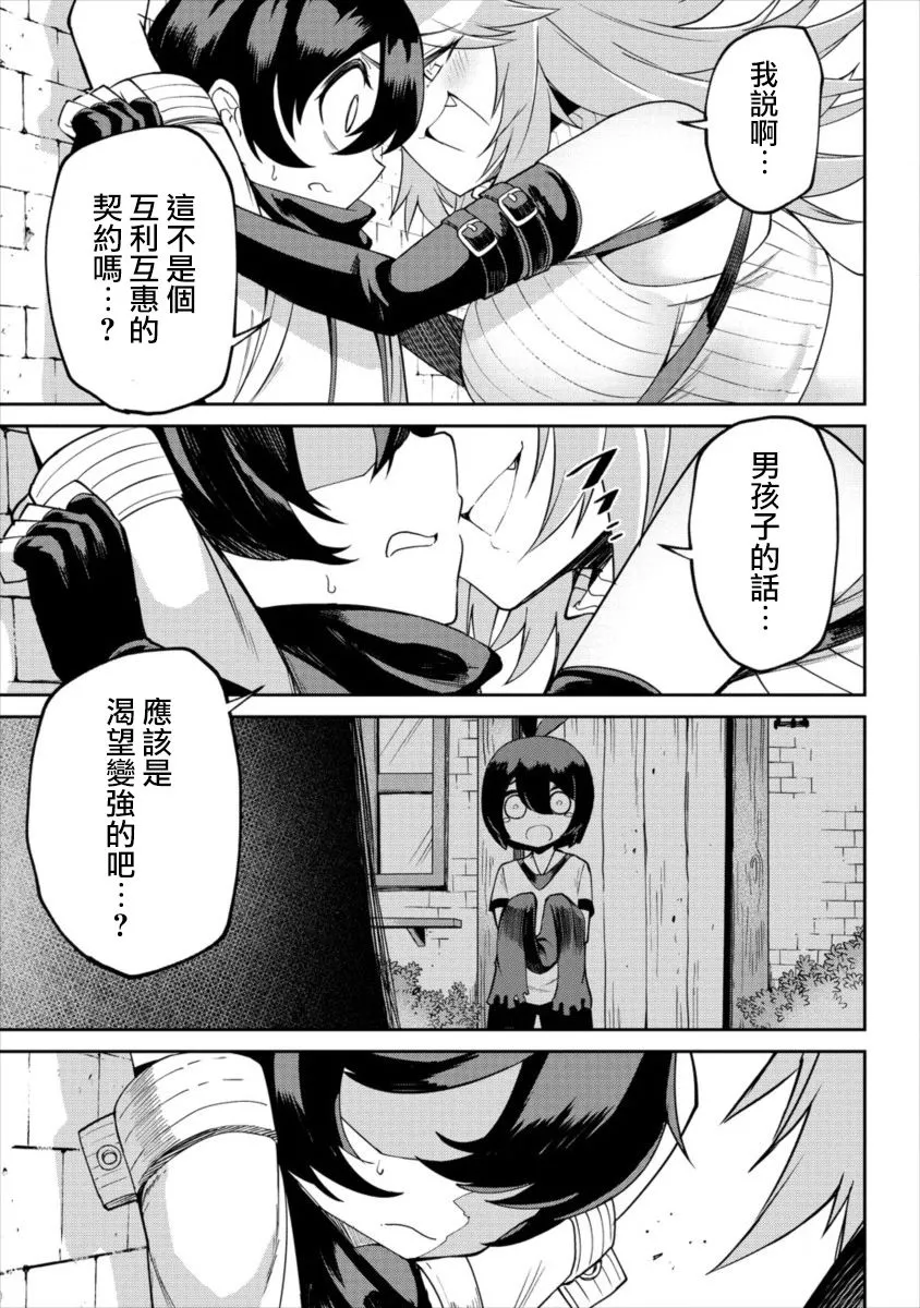 1话 第15页