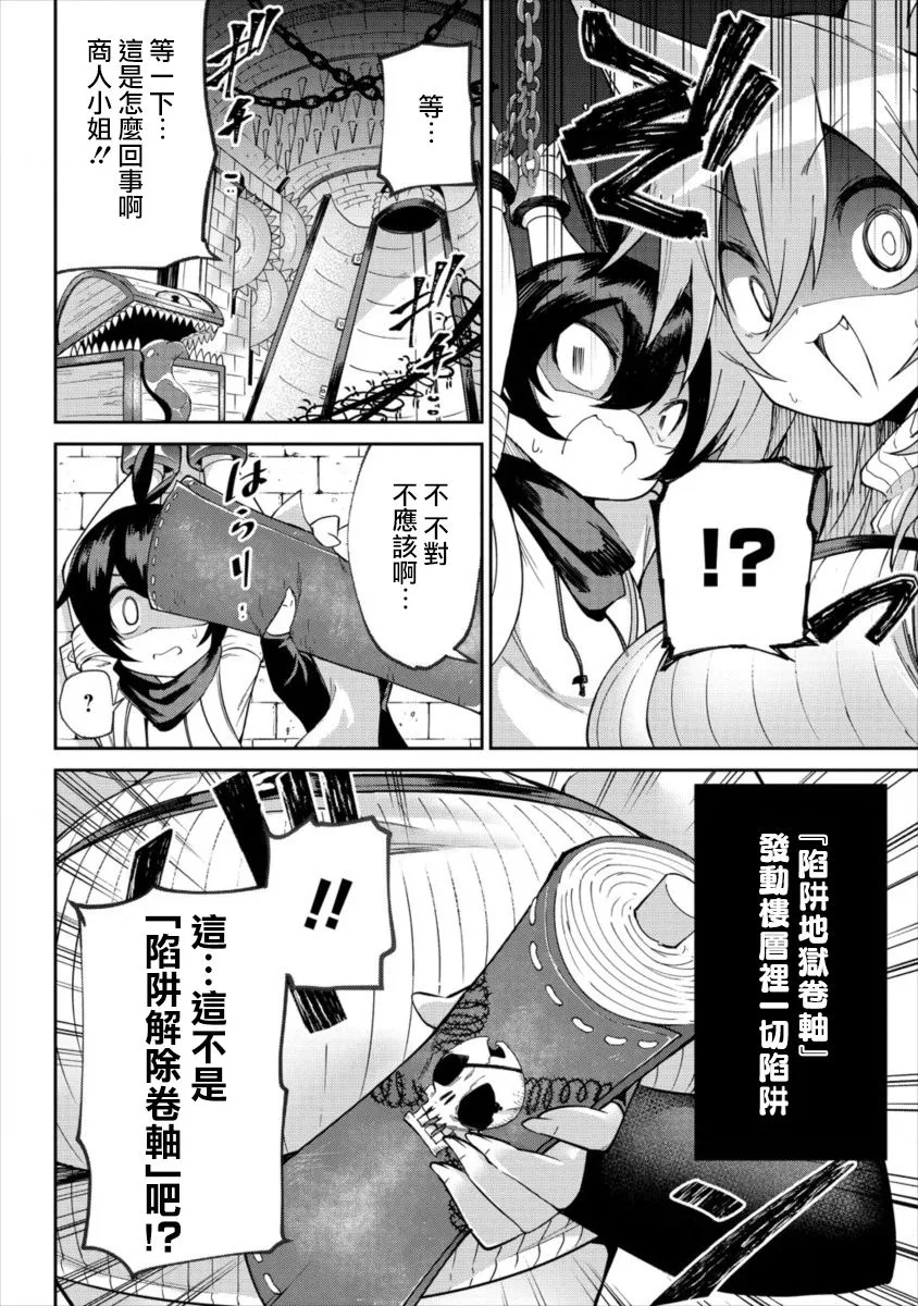 1话 第20页