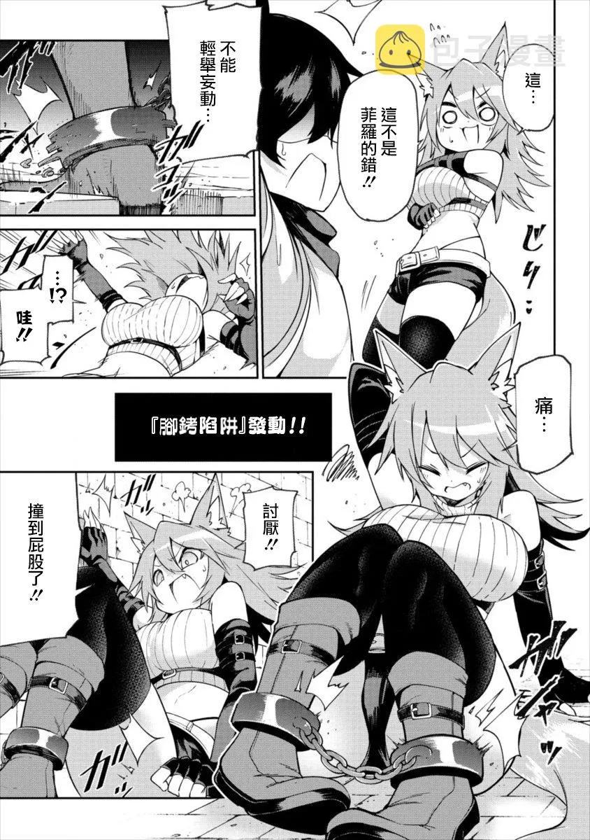 1话 第21页