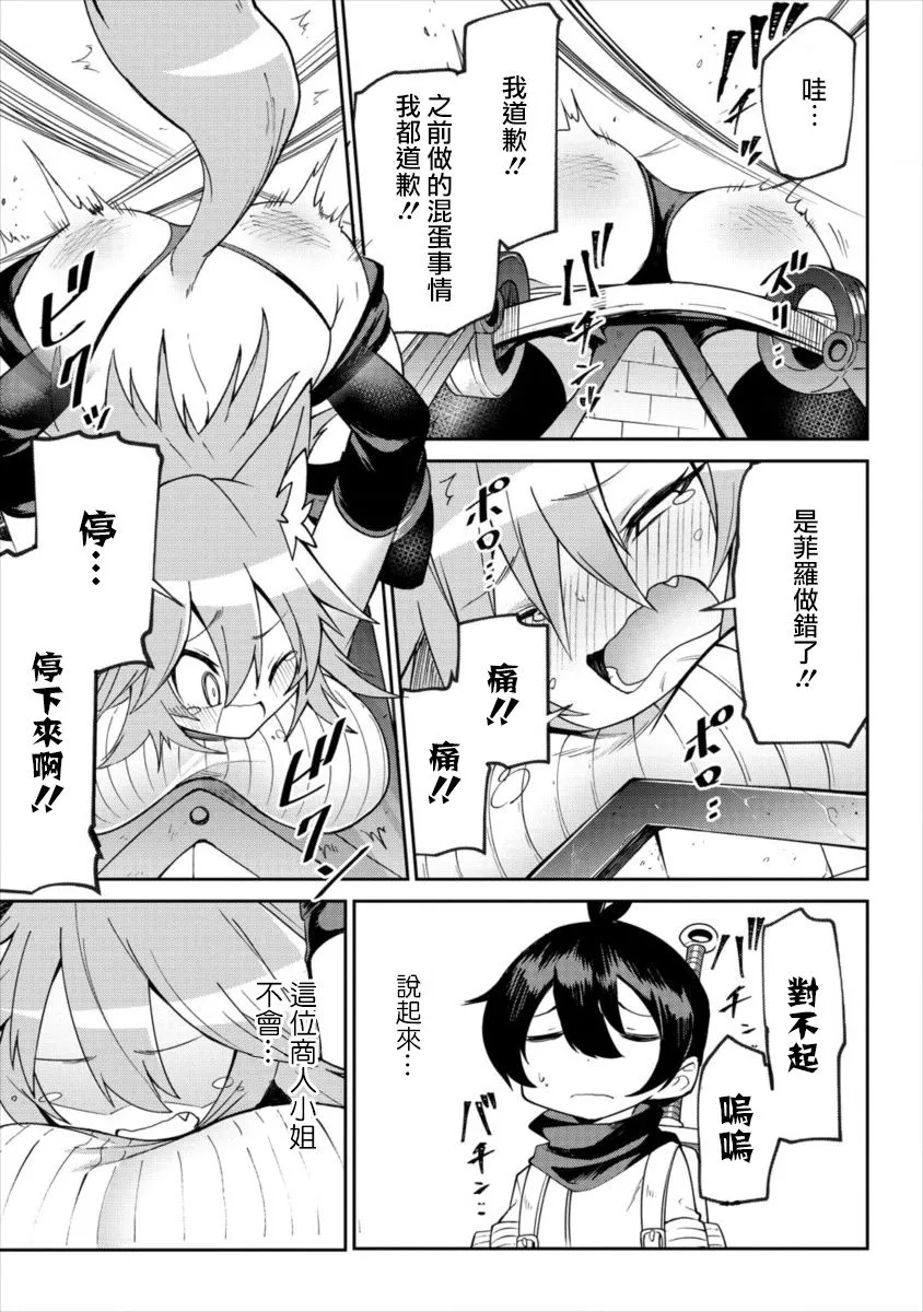 1话 第25页