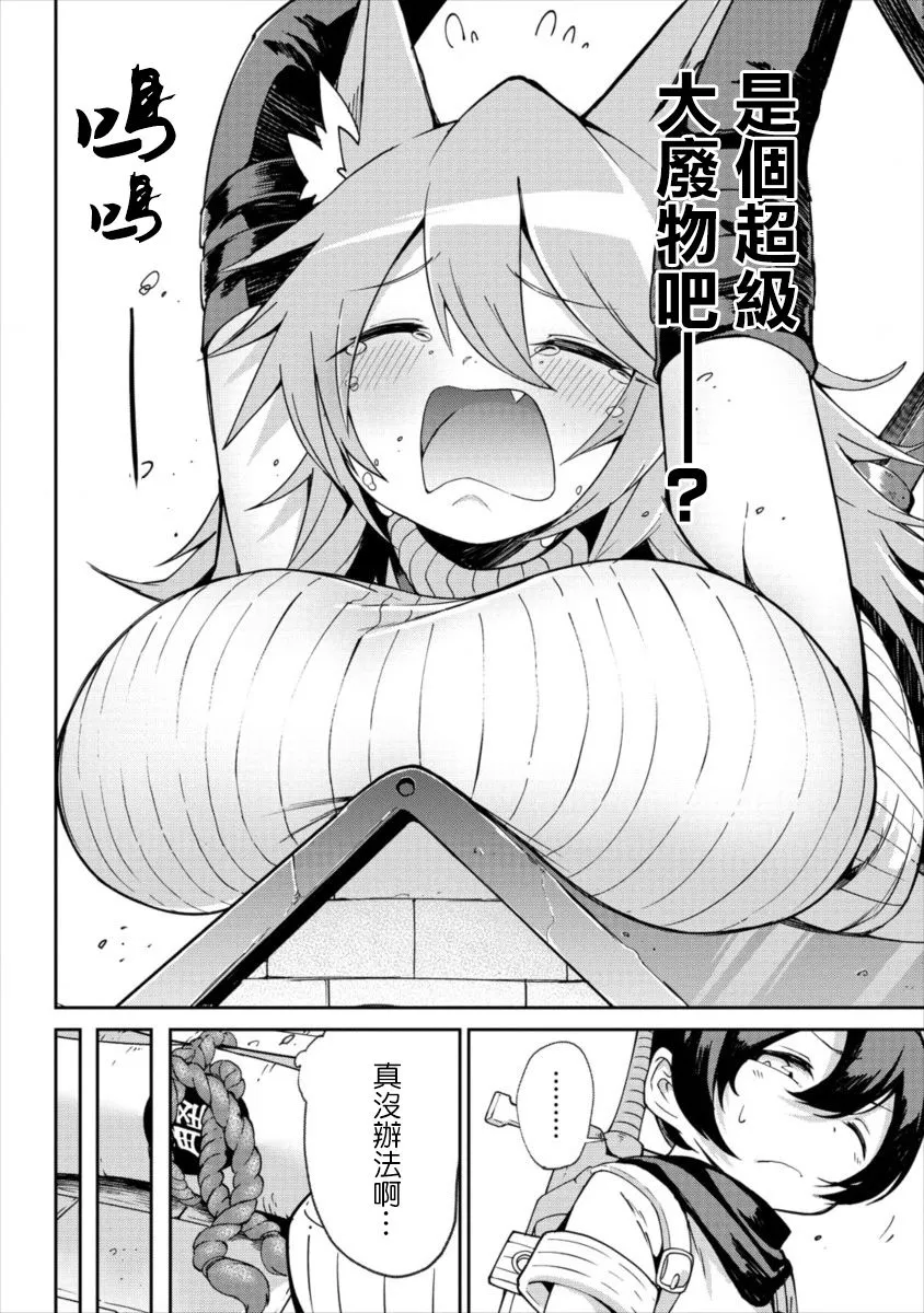 1话 第26页