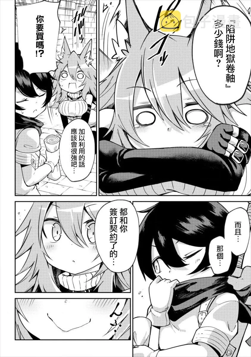 1话 第28页