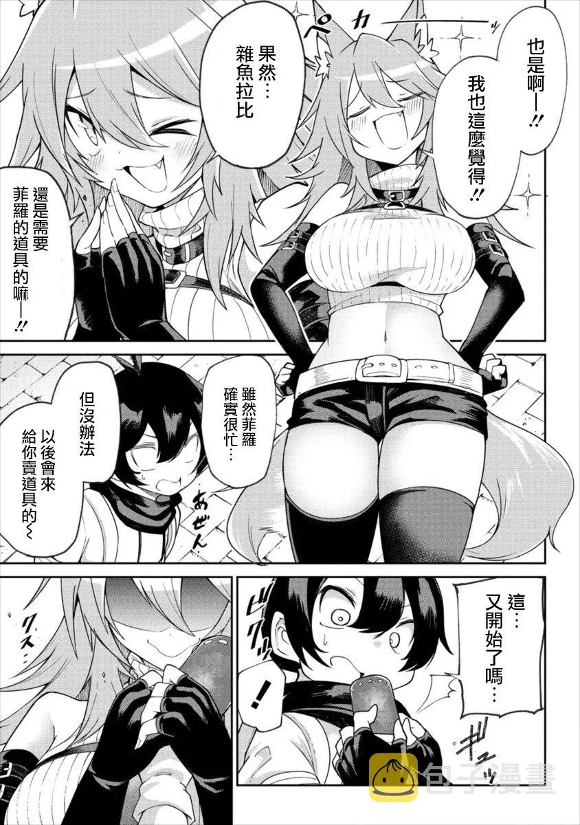 1话 第29页