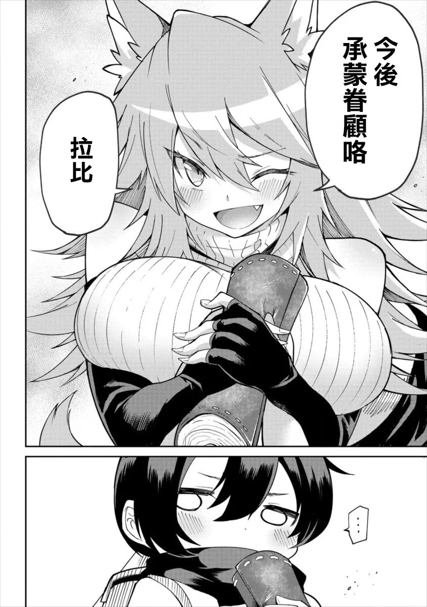 1话 第30页