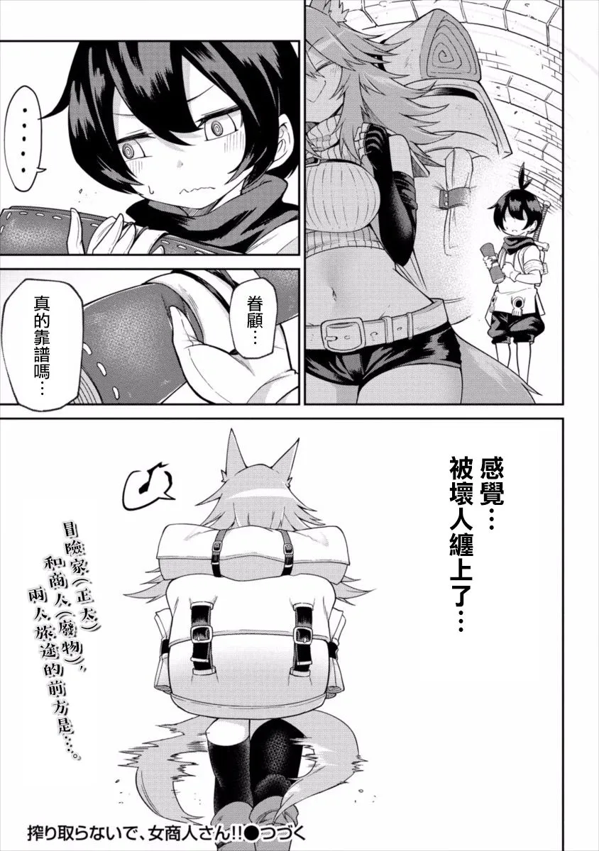 1话 第31页
