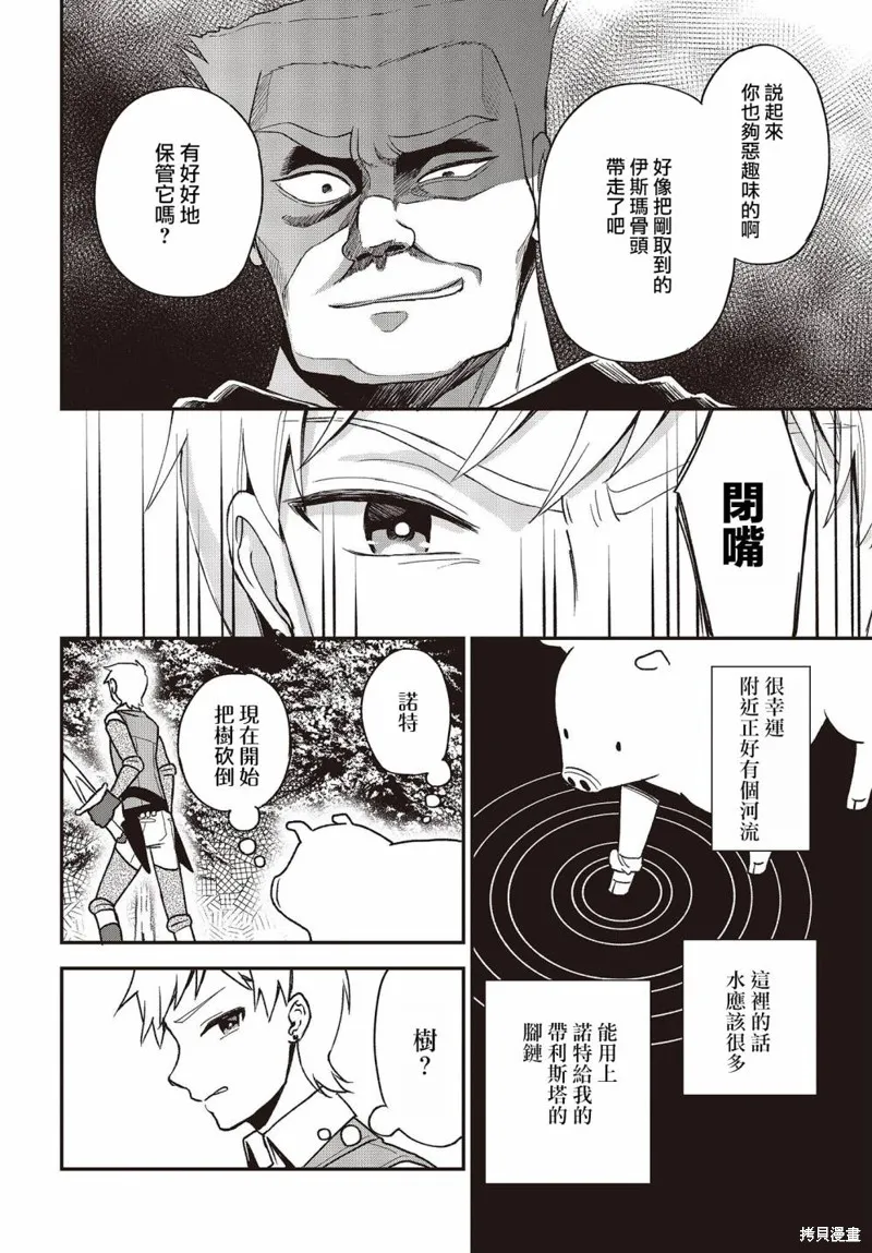 第17话 第18页