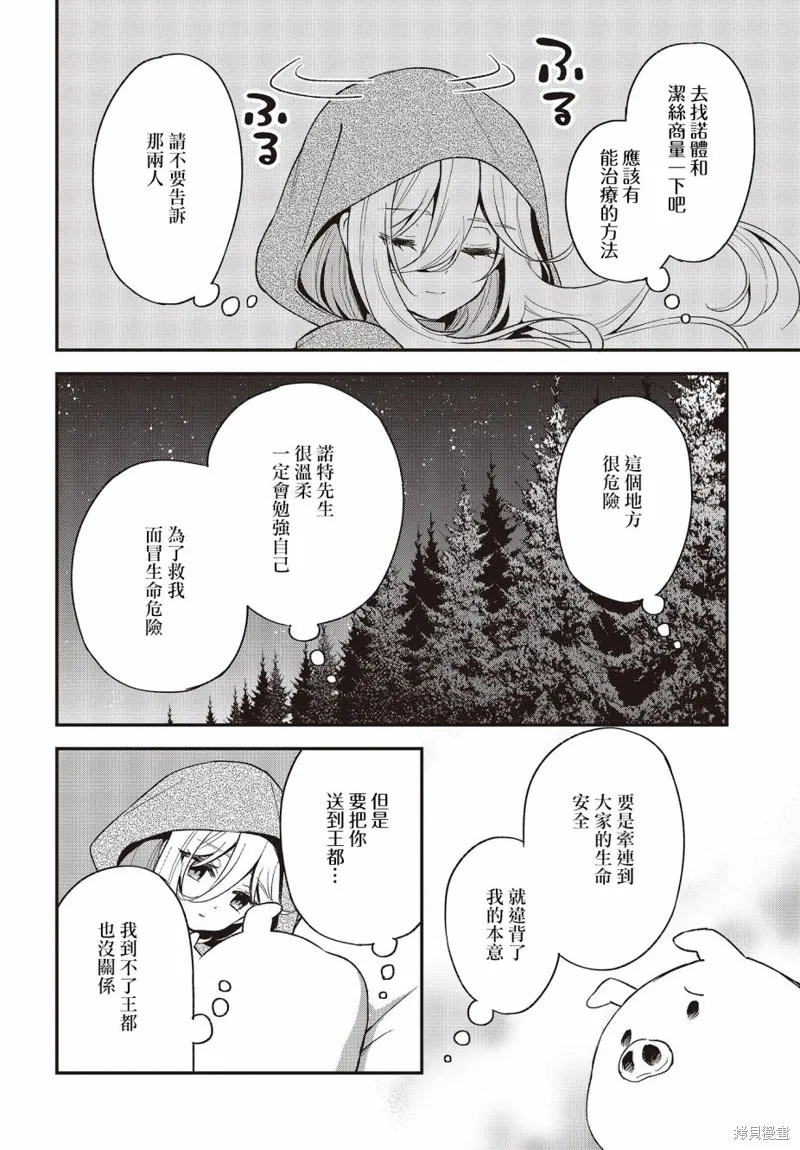 第16话 第20页