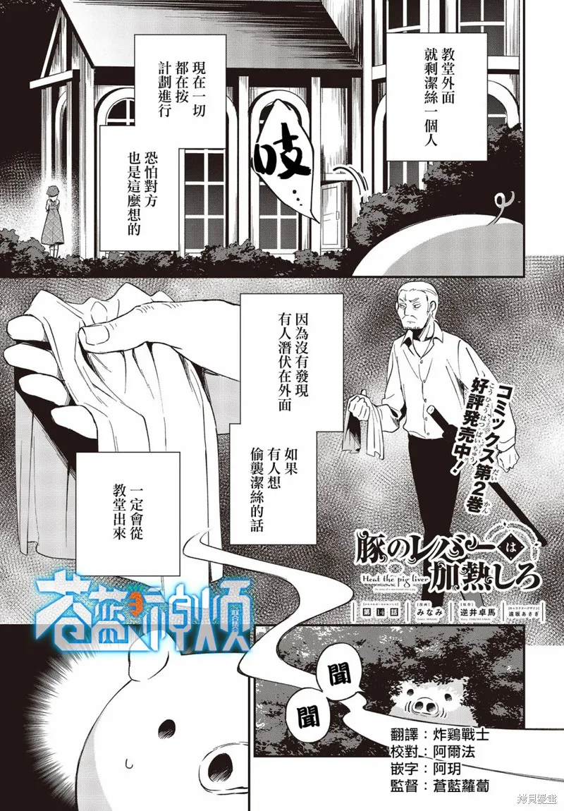 第14话 第1页