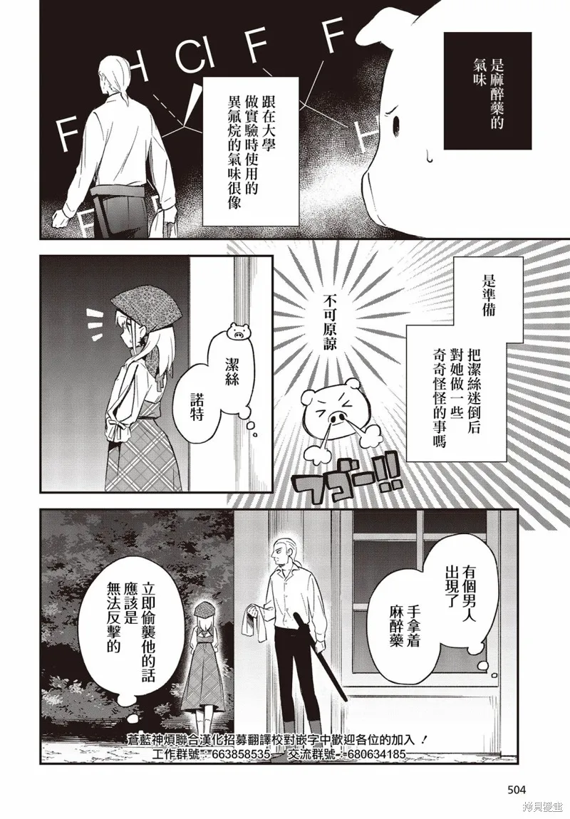 第14话 第2页