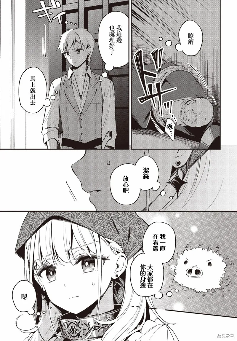 第14话 第3页