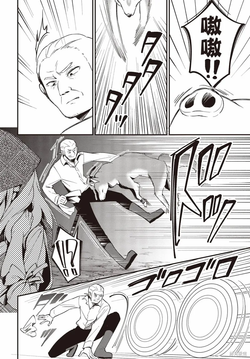 第14话 第4页