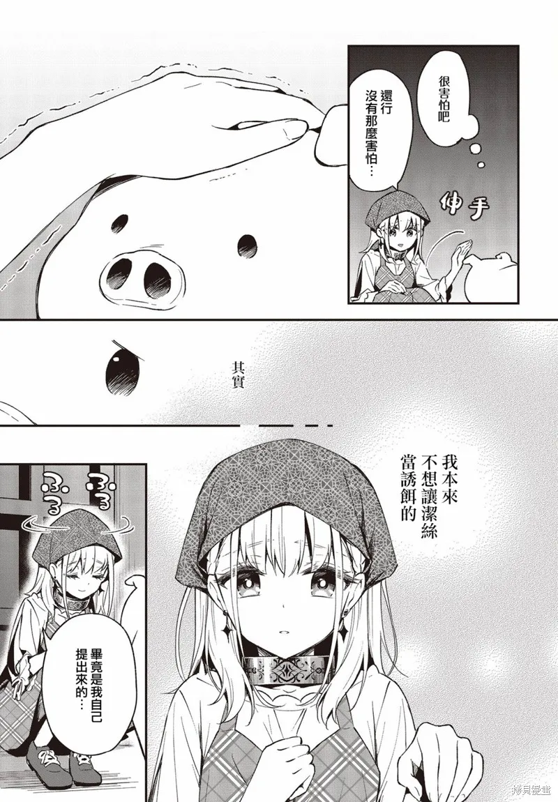 第14话 第9页