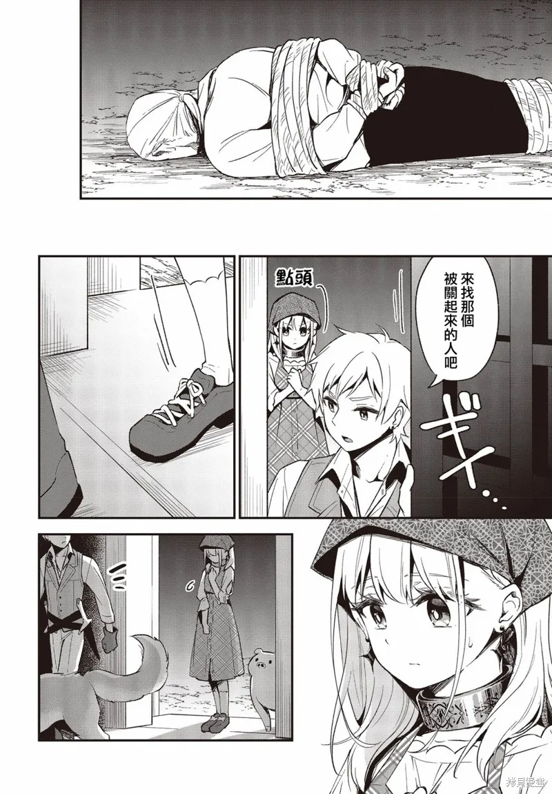 第14话 第10页
