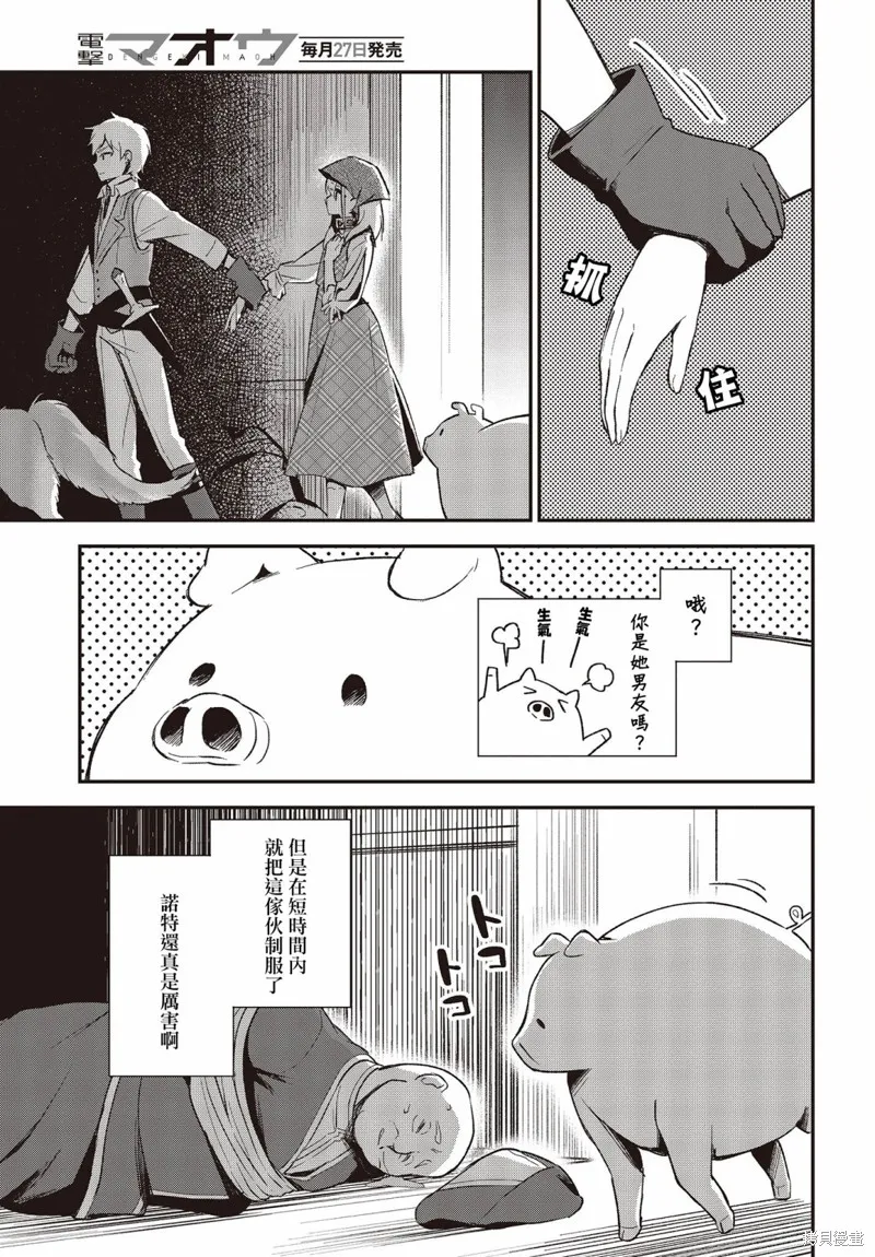 第14话 第11页