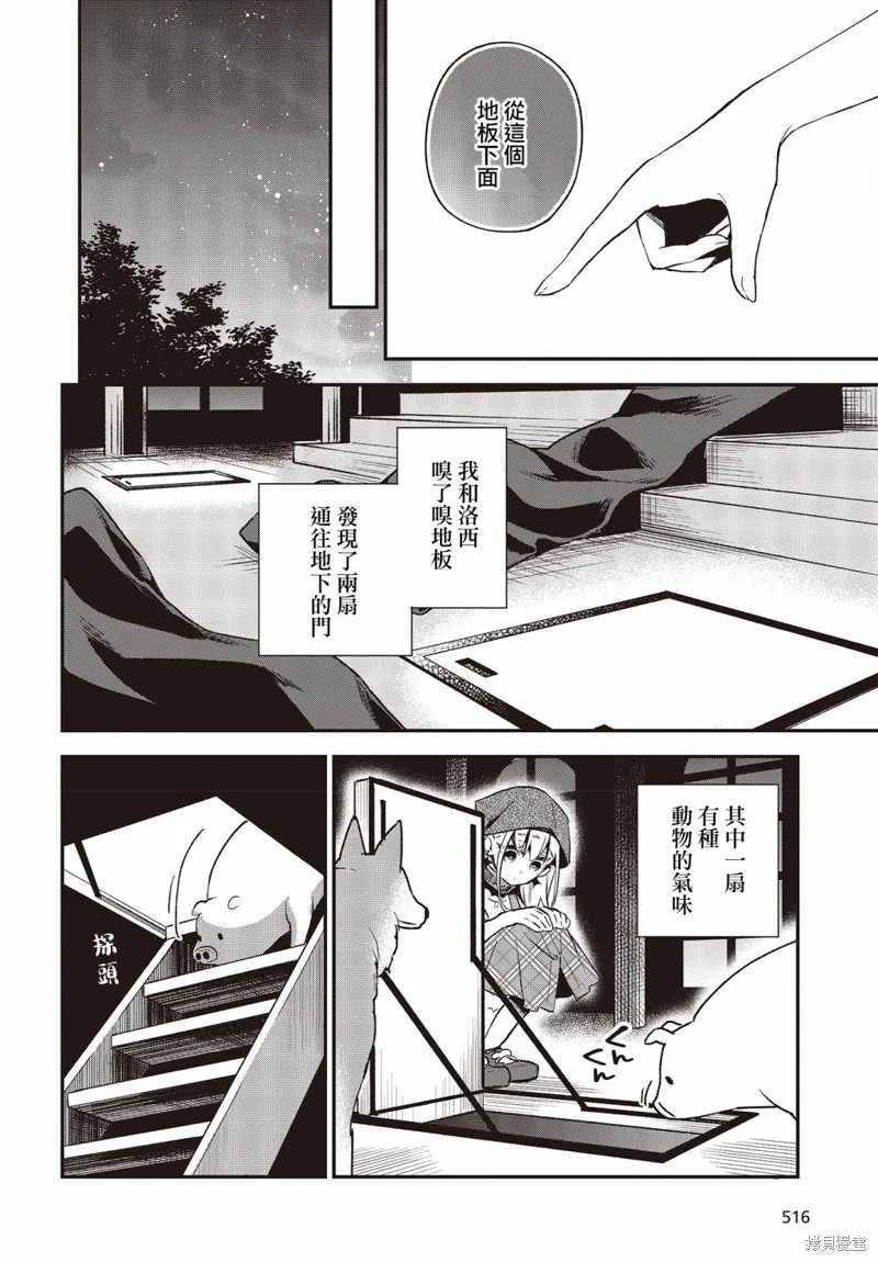 第14话 第14页