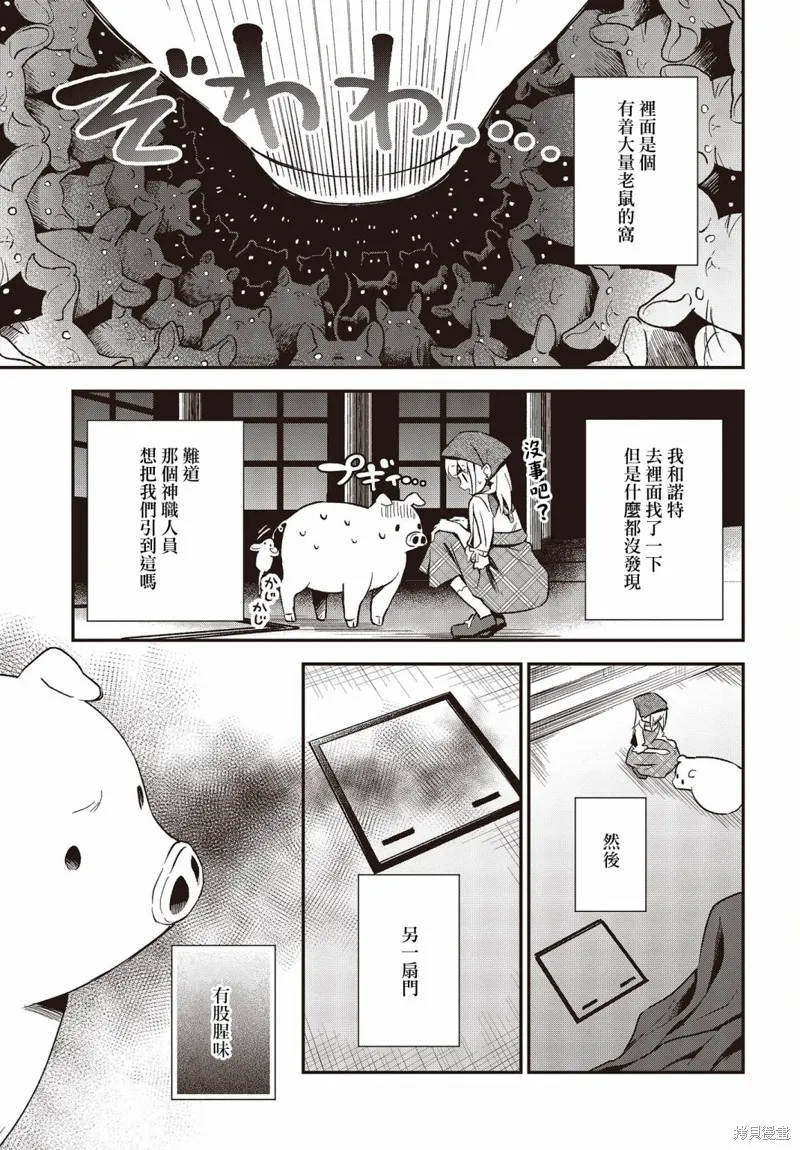 第14话 第15页