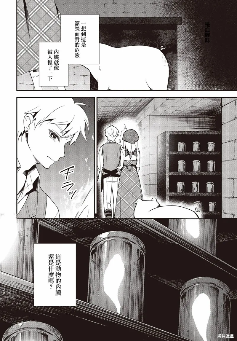 第14话 第18页