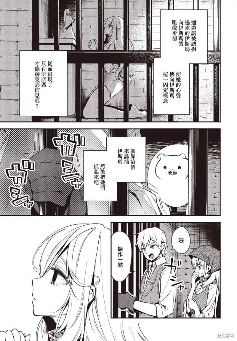 第14话 第23页
