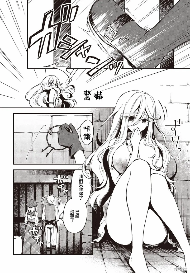 第14话 第24页