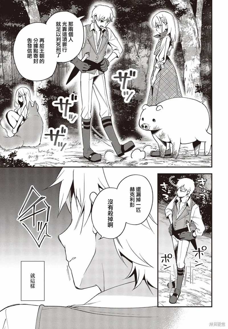 第14话 第27页