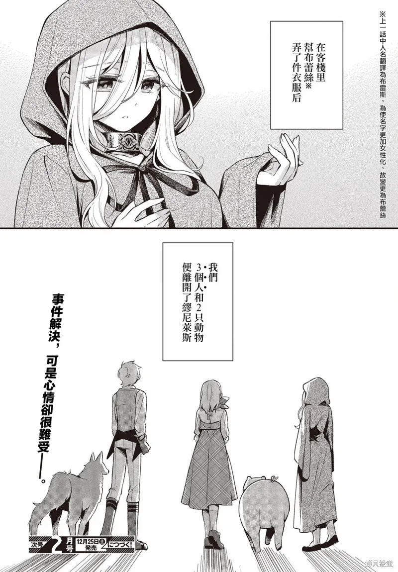 第14话 第28页