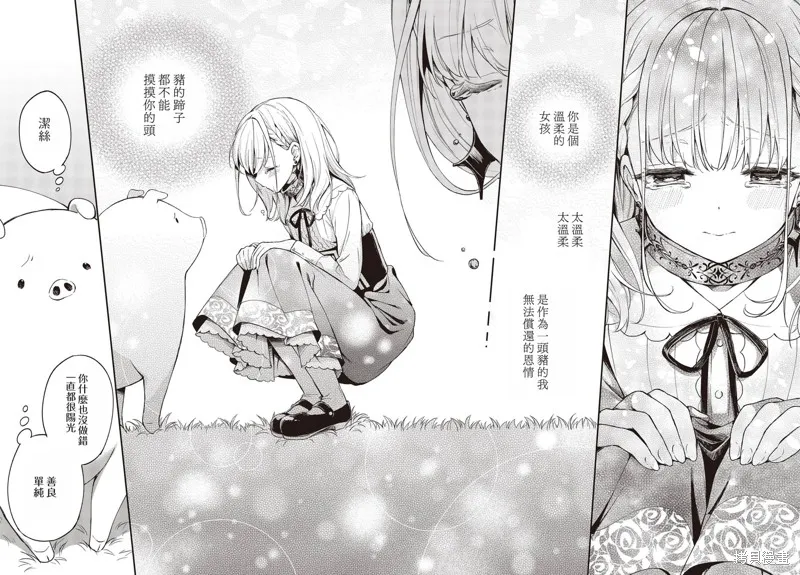 第03话 第8页