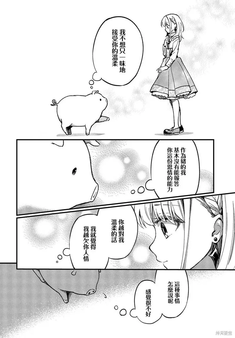第01话 第25页