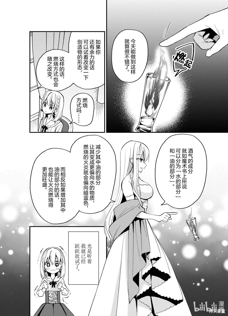 第24话 第2页
