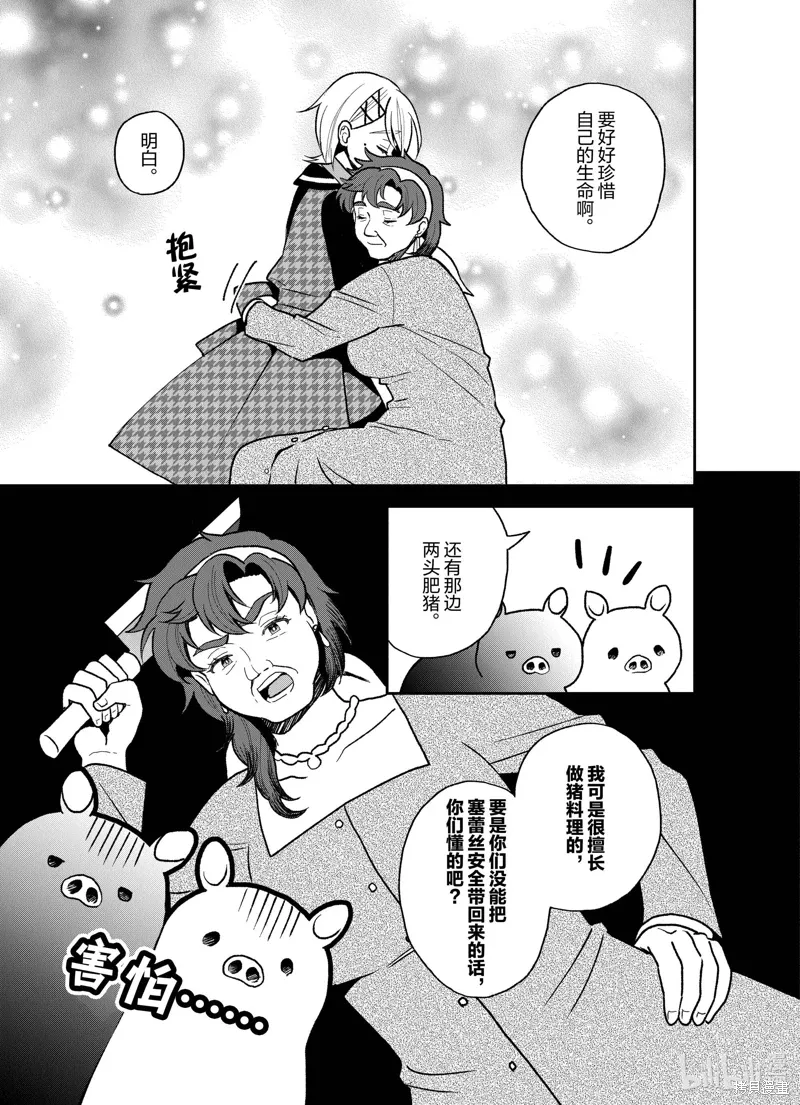 第29话 第11页
