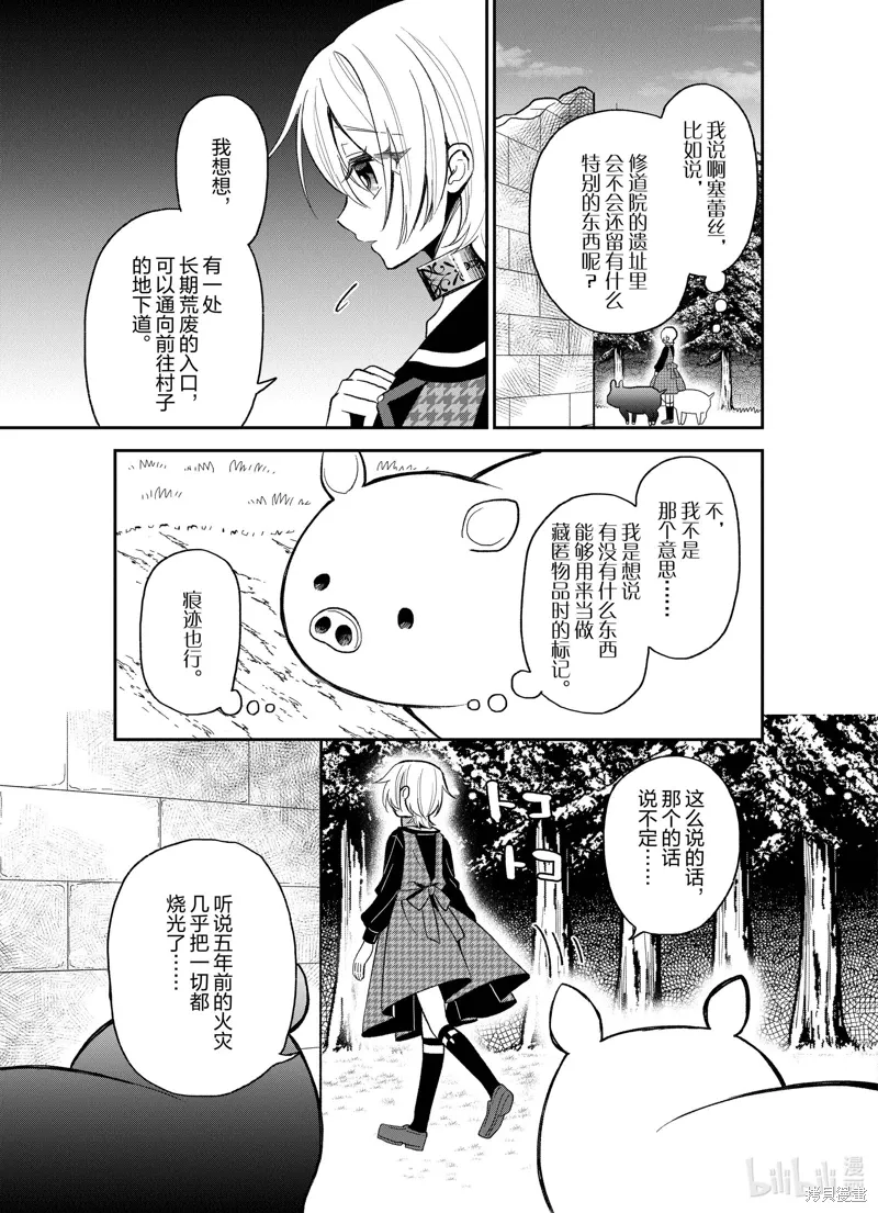 第25话 第3页