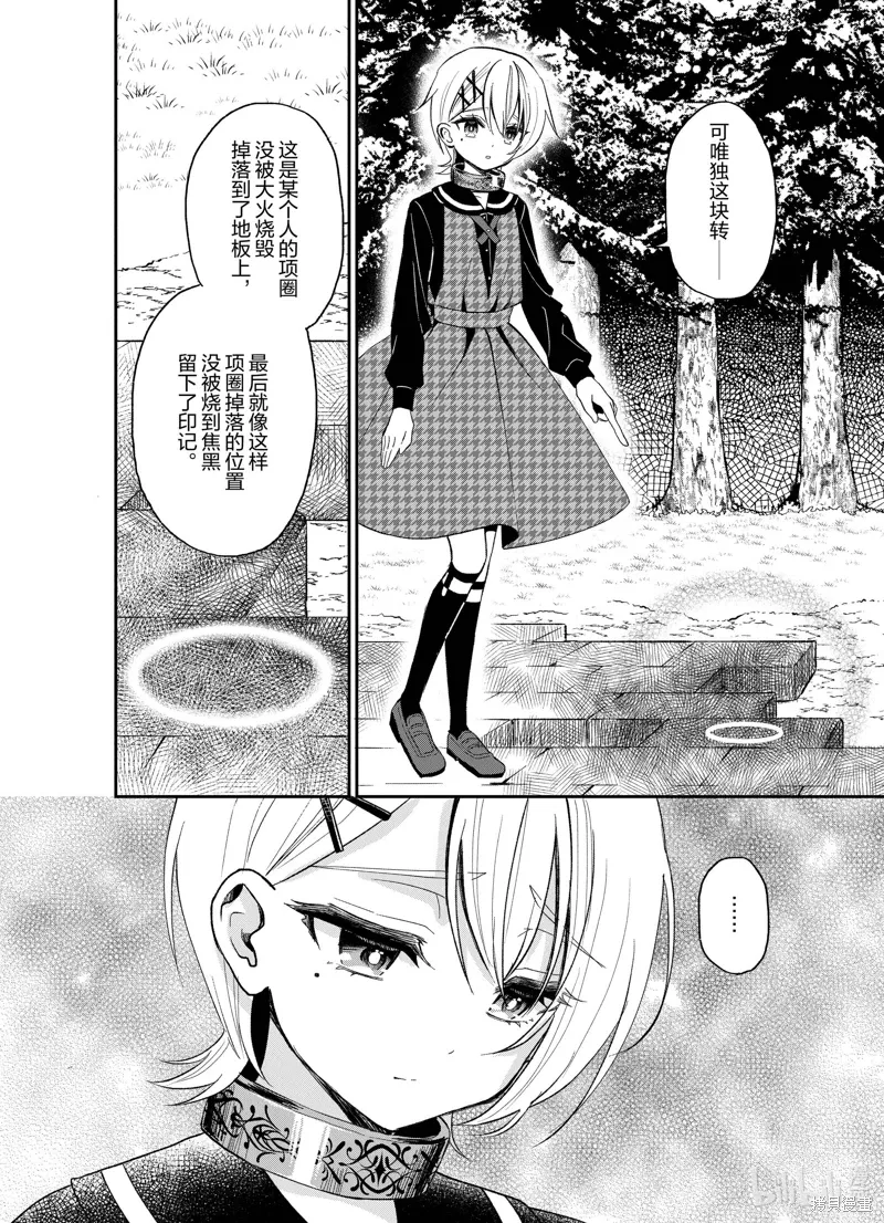 第25话 第4页