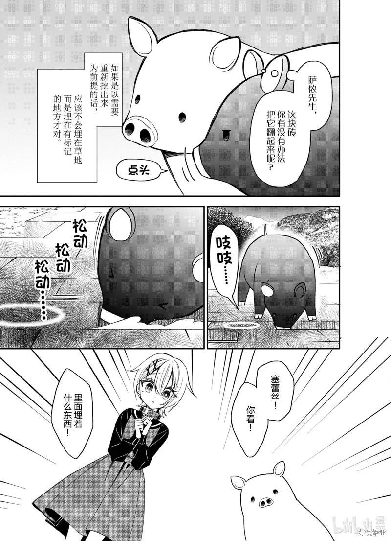 第25话 第5页