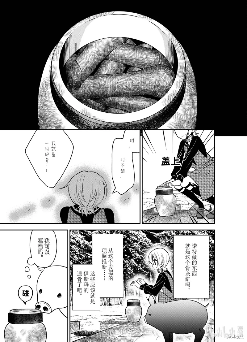 第25话 第7页